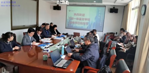 球速体育
股份通过质量、环境和职业健康安全管理体系年度监督审核