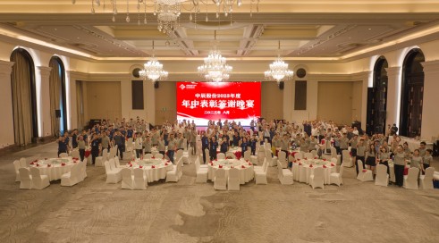 表彰先进鼓干劲 阔步前行谱新篇 | 球速体育
股份第十八期年中总结大会隆重召开