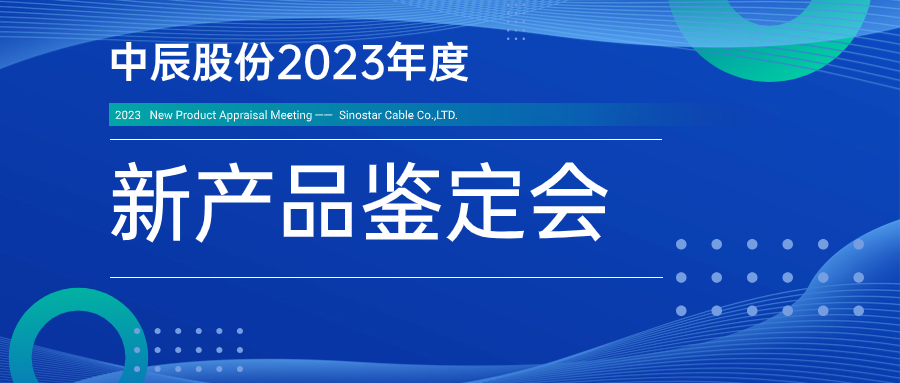 球速体育
股份九项新产品通过省级鉴定