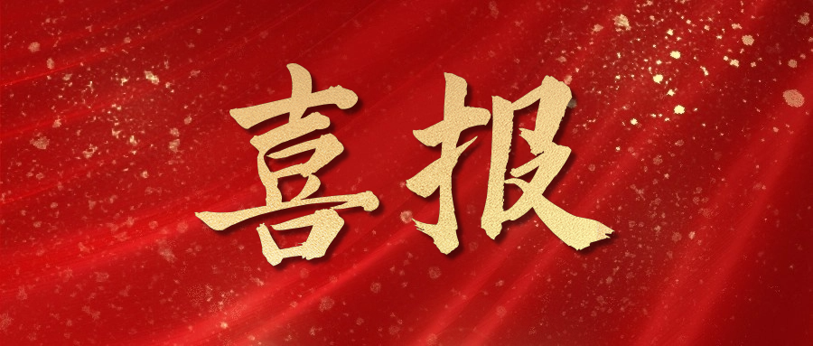 全国荣誉+1！球速体育
股份图书部落获评2023年全国工会职工书屋示范点