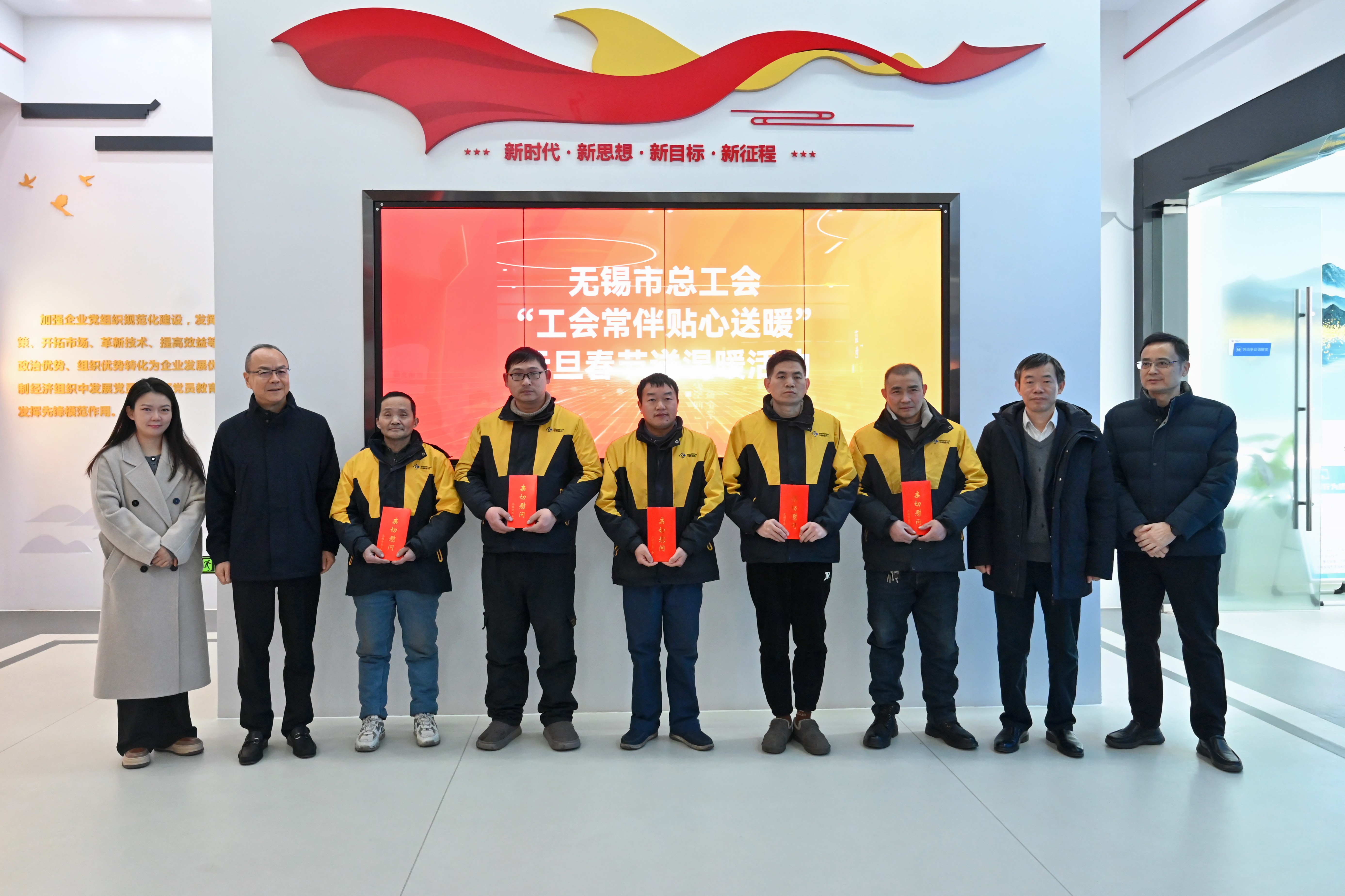 无锡市总工会领导至球速体育
股份慰问调研