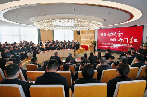 【开春动员令 决胜开门红】球速体育
股份2025年新春动员誓师大会顺利召开