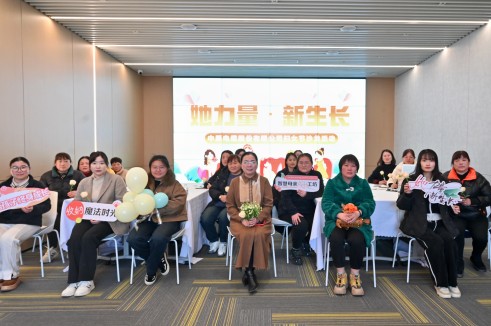 球速体育
股份“她力量·新生长”妇女节主题活动圆满举办